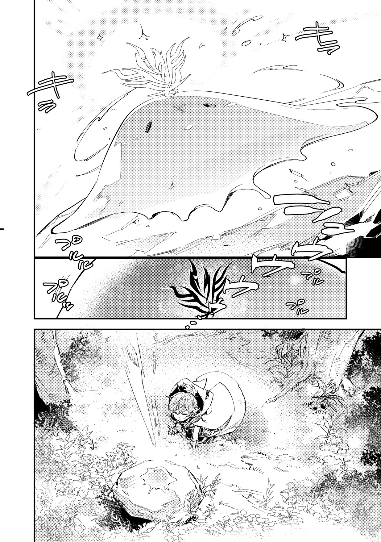 Saijaku Tamer wa Gomi Hiroi no Tabi o Hajimemashita. Chapter 2.1 page 19