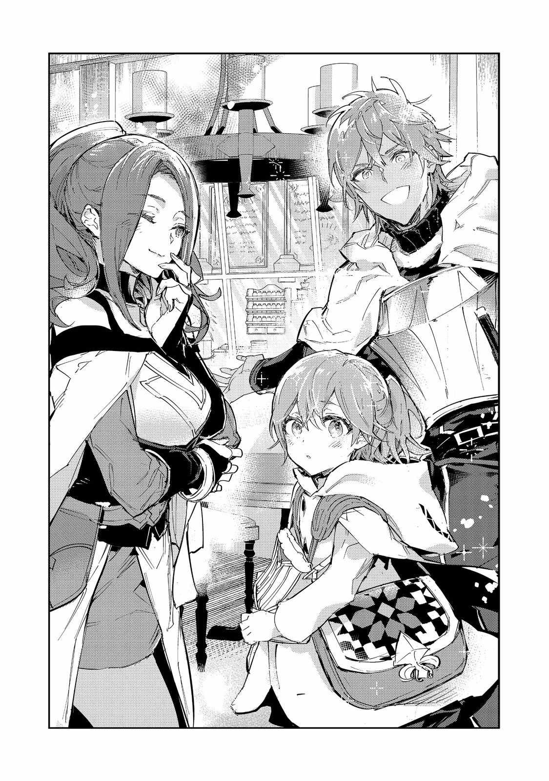 Saijaku Tamer wa Gomi Hiroi no Tabi o Hajimemashita. Chapter 20.1 page 2