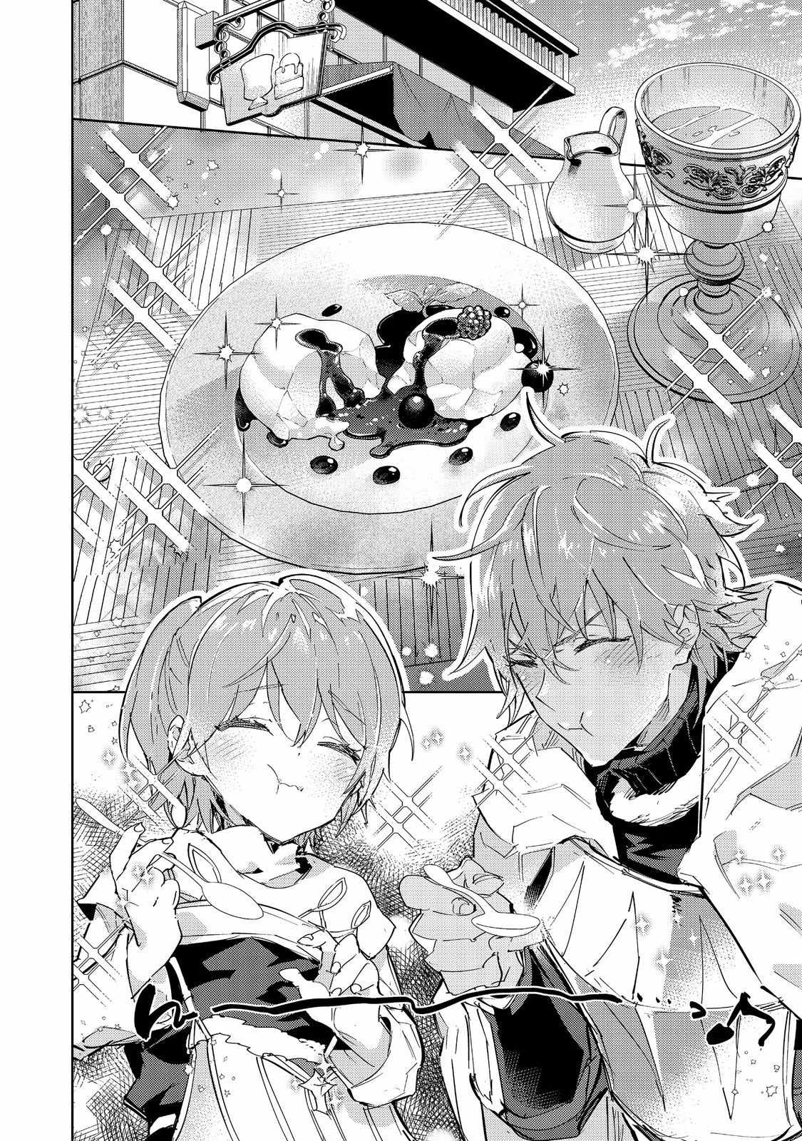 Saijaku Tamer wa Gomi Hiroi no Tabi o Hajimemashita. Chapter 20.1 page 3