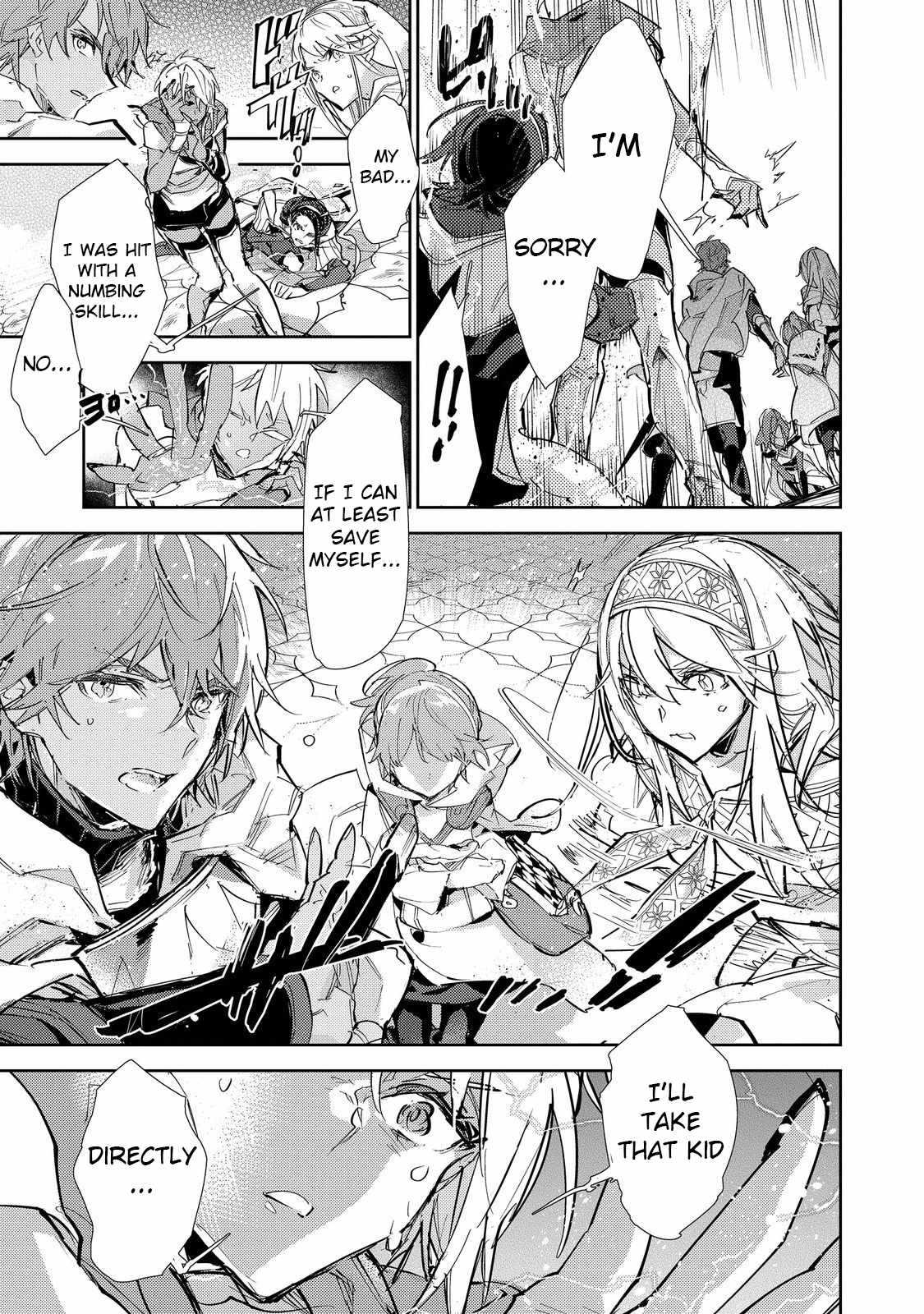Saijaku Tamer wa Gomi Hiroi no Tabi o Hajimemashita. Chapter 24.2 page 21