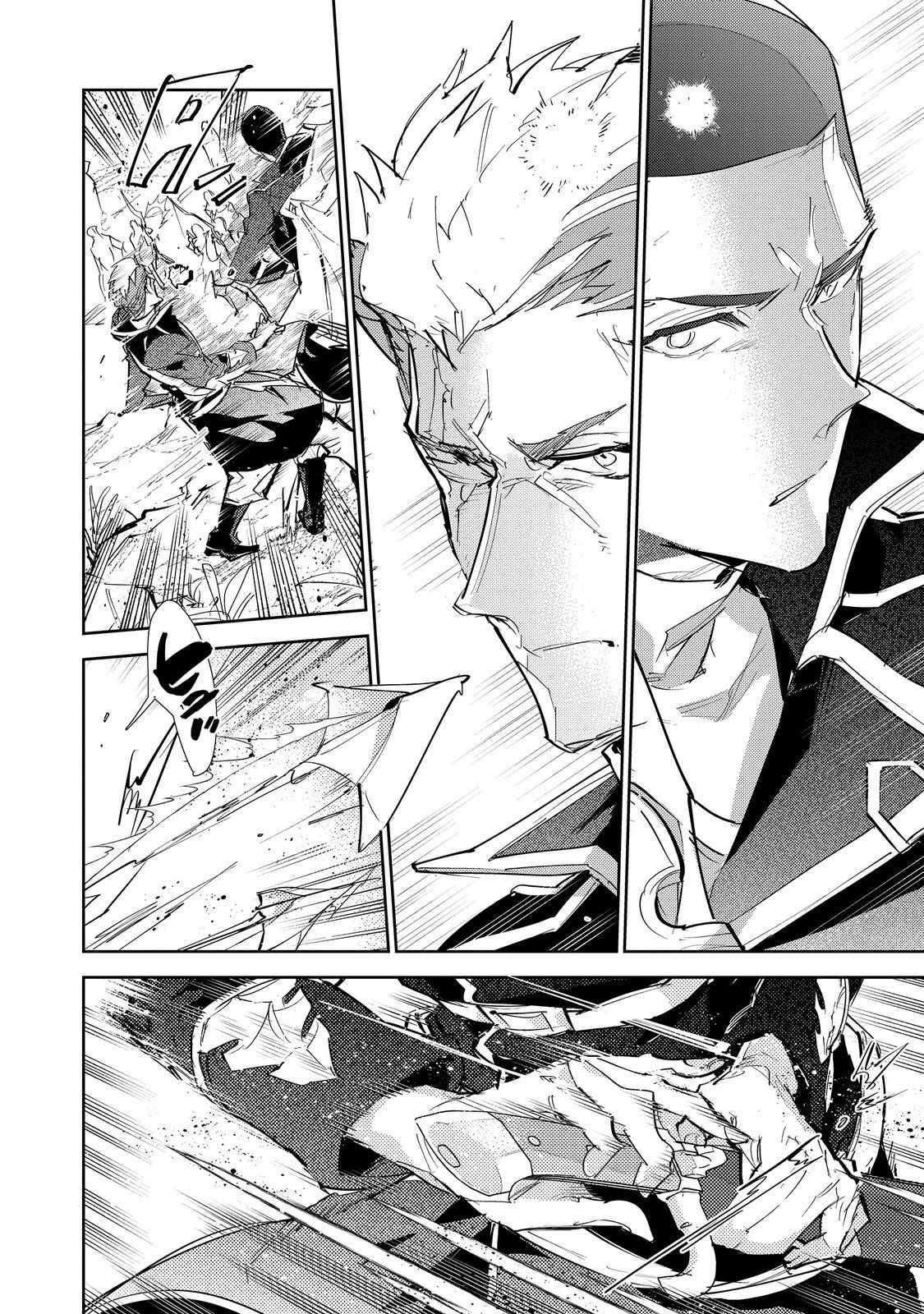 Saijaku Tamer wa Gomi Hiroi no Tabi o Hajimemashita. Chapter 25.1 page 7