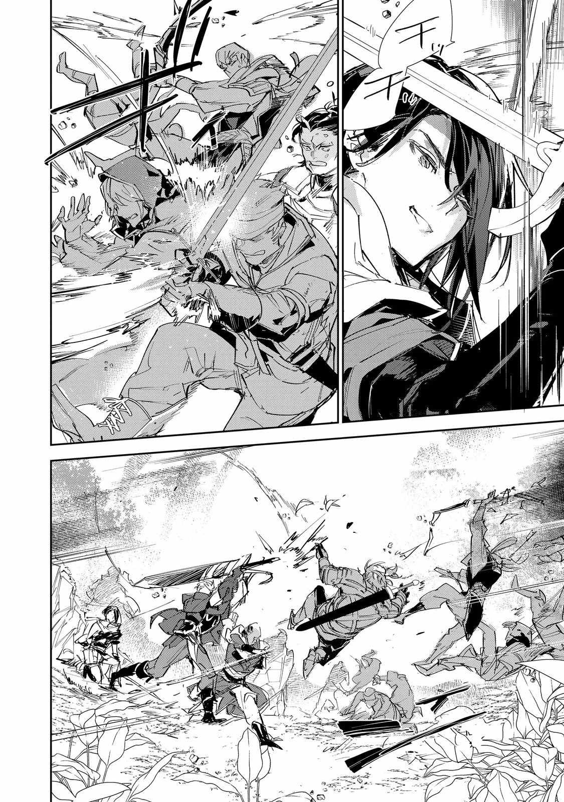 Saijaku Tamer wa Gomi Hiroi no Tabi o Hajimemashita. Chapter 25.2 page 3