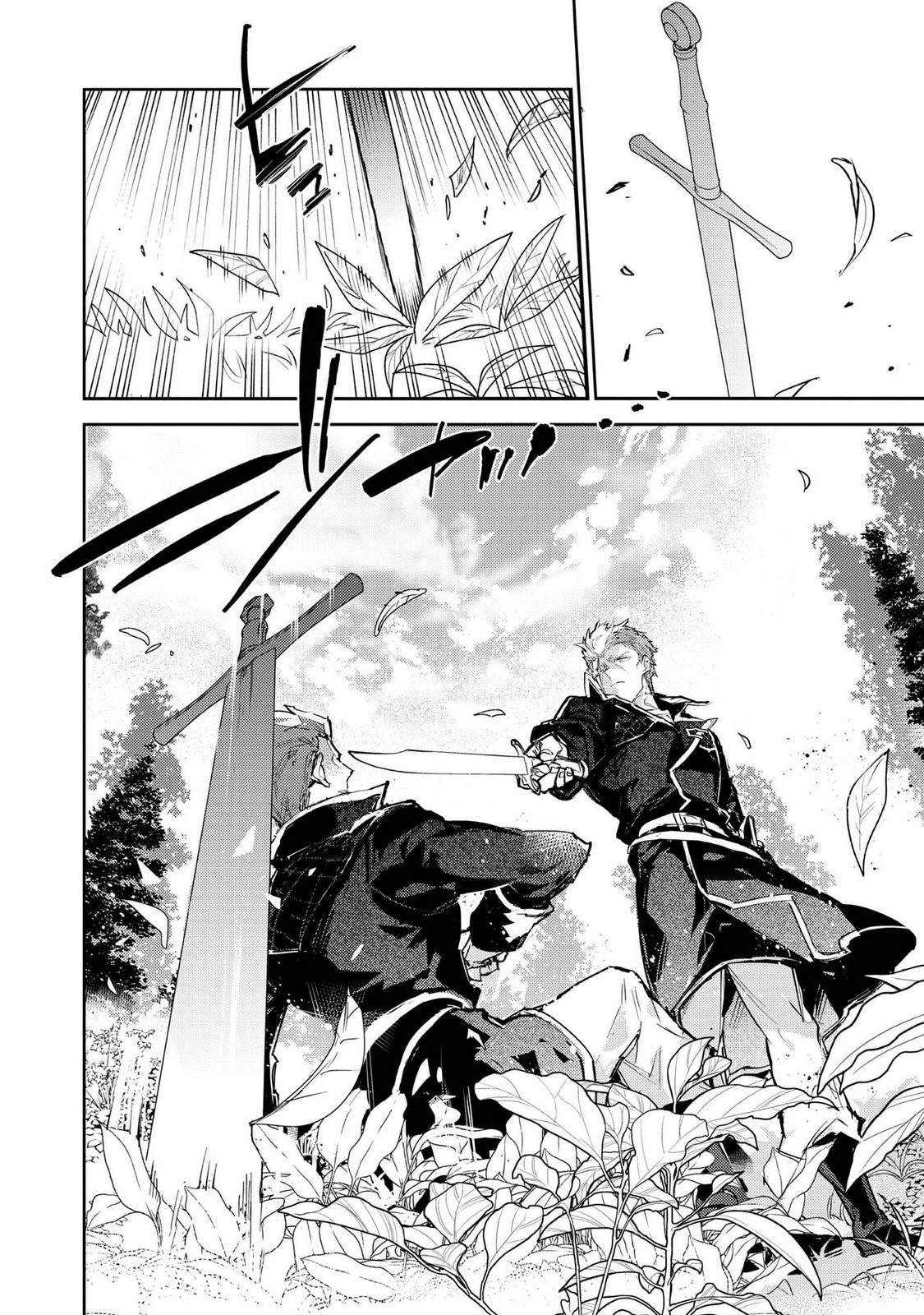 Saijaku Tamer wa Gomi Hiroi no Tabi o Hajimemashita. Chapter 26 page 6