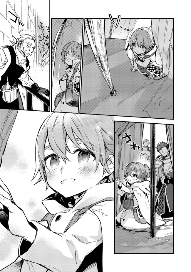 Saijaku Tamer wa Gomi Hiroi no Tabi o Hajimemashita. Chapter 6 page 9