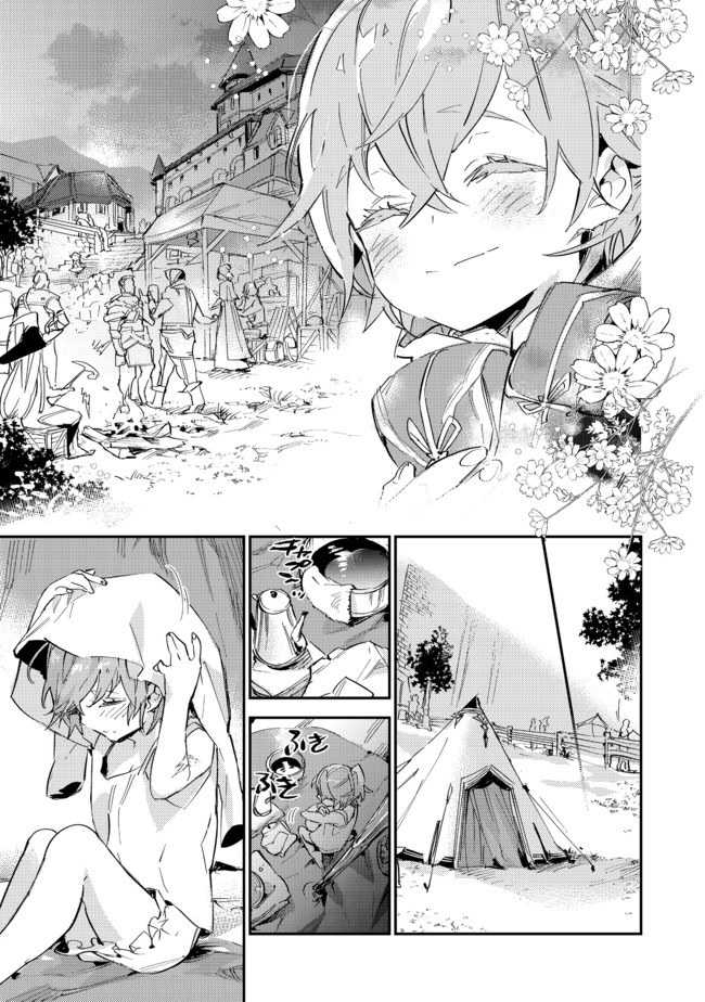 Saijaku Tamer wa Gomi Hiroi no Tabi o Hajimemashita. Chapter 8 page 33