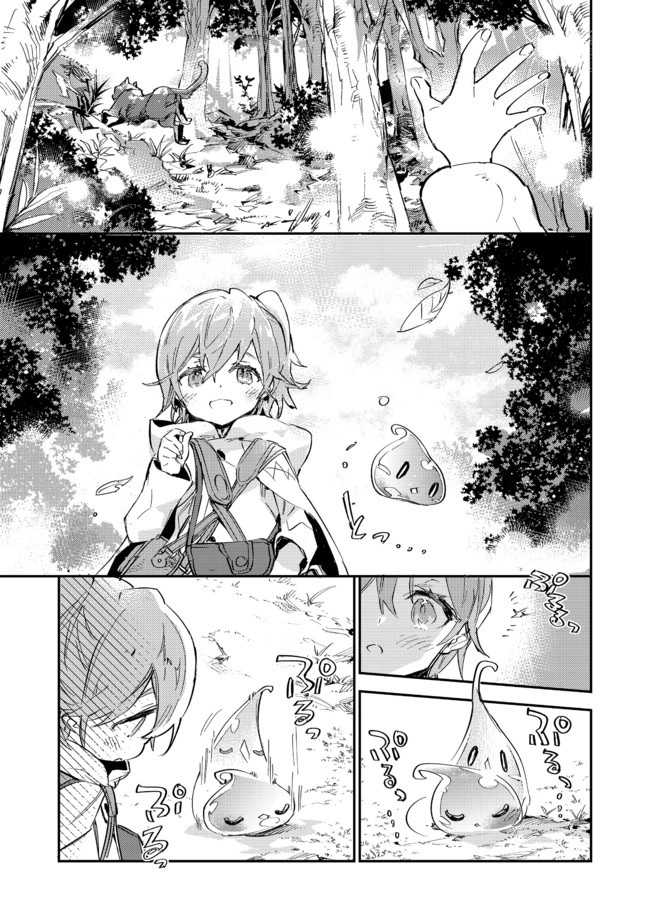 Saijaku Tamer wa Gomi Hiroi no Tabi o Hajimemashita. Chapter 8 page 41