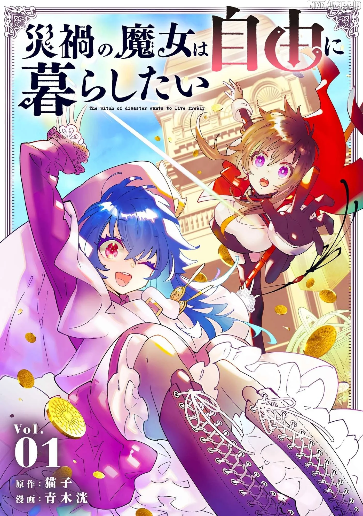 Saika no Majo wa Jiyuu ni Kurashitai Chapter 1 page 2