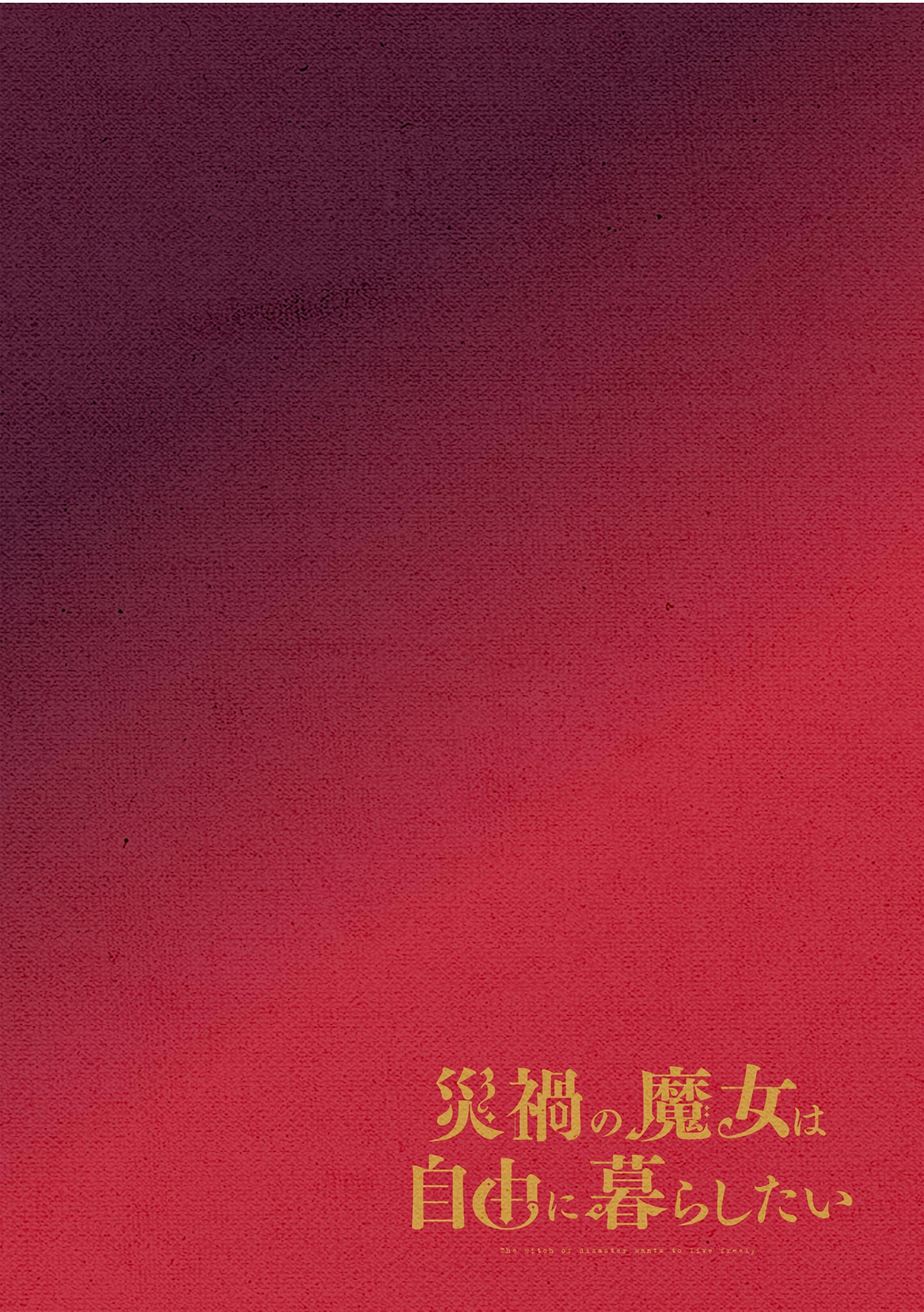 Saika no Majo wa Jiyuu ni Kurashitai Chapter 21 page 2