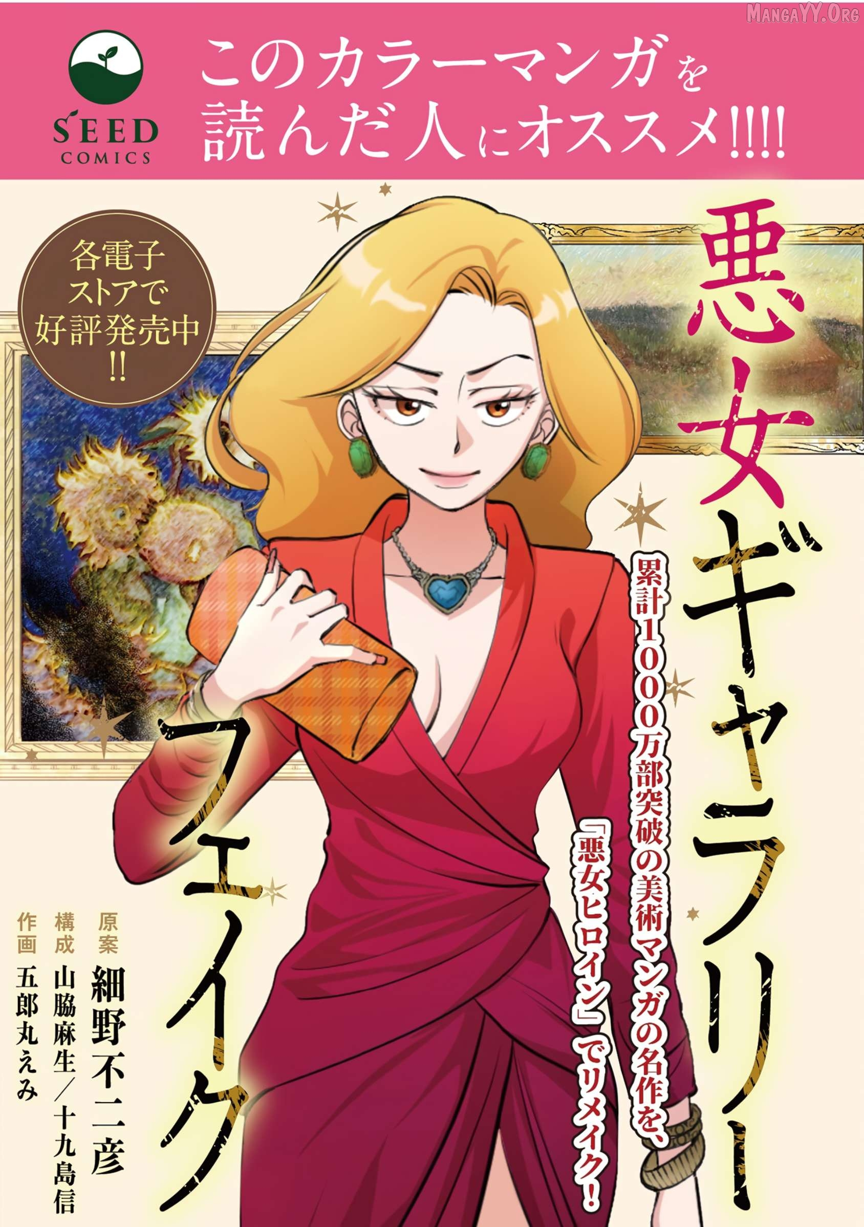 Saika no Majo wa Jiyuu ni Kurashitai Chapter 26 page 24