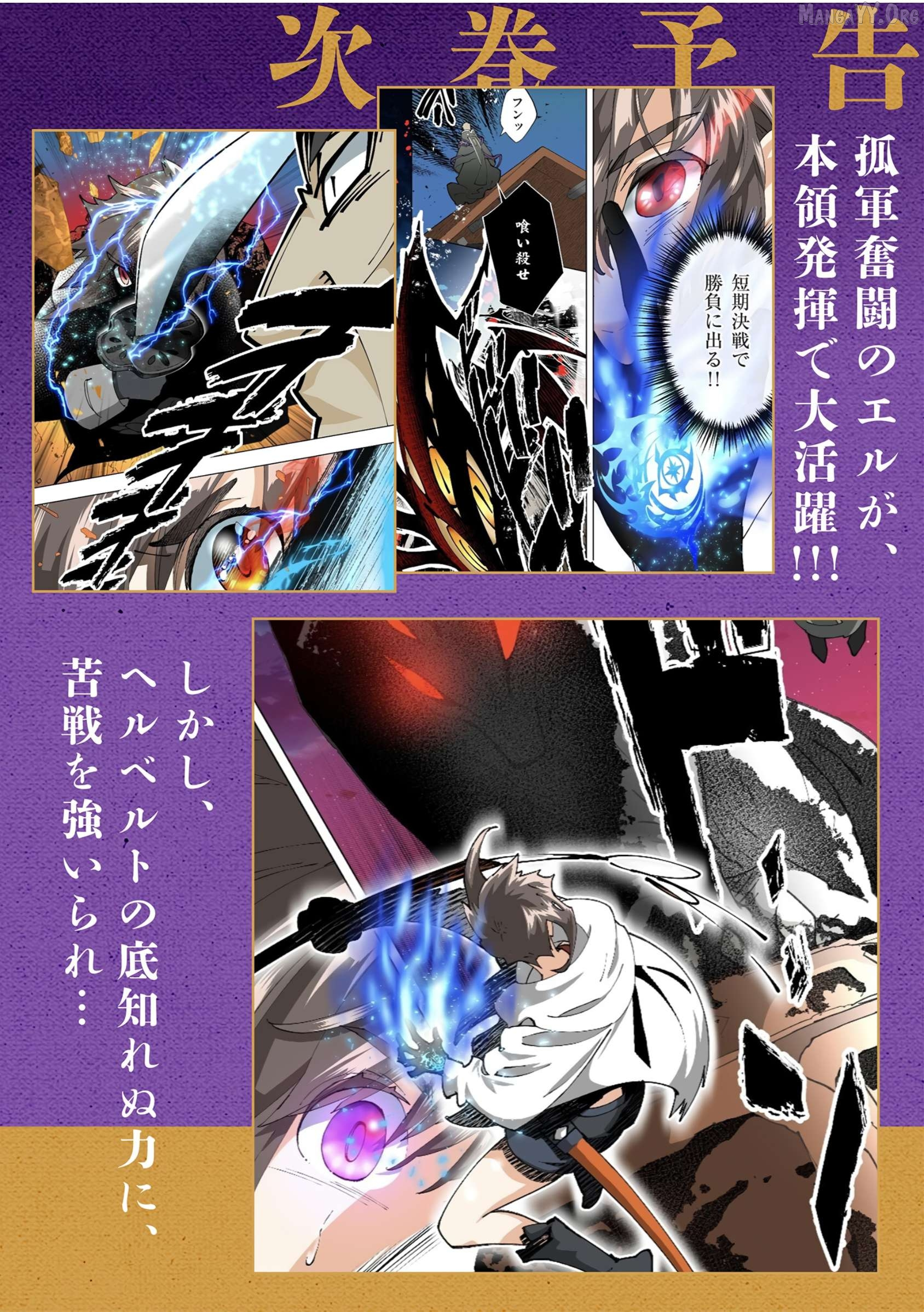 Saika no Majo wa Jiyuu ni Kurashitai Chapter 26 page 22