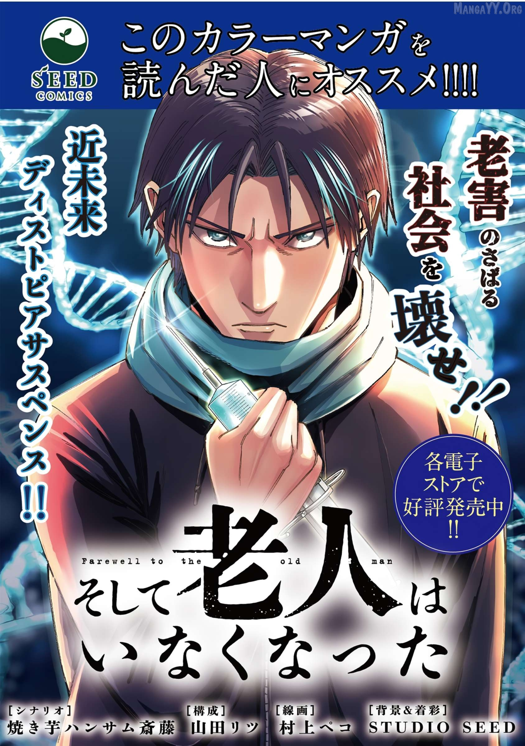 Saika no Majo wa Jiyuu ni Kurashitai Chapter 26 page 28