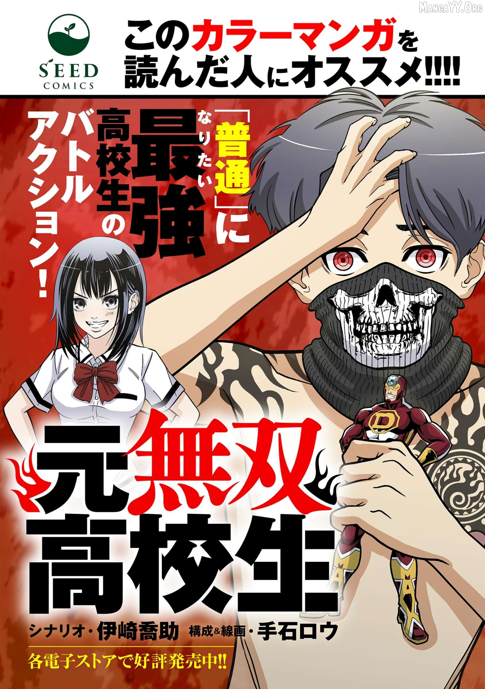 Saika no Majo wa Jiyuu ni Kurashitai Chapter 26 page 30
