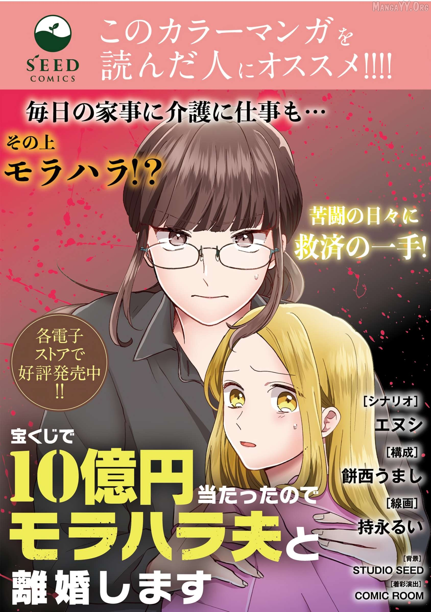 Saika no Majo wa Jiyuu ni Kurashitai Chapter 26 page 26