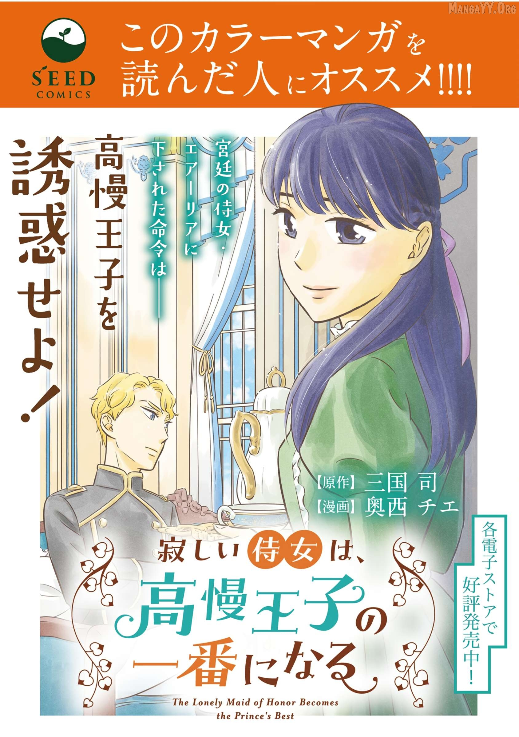 Saika no Majo wa Jiyuu ni Kurashitai Chapter 26 page 27