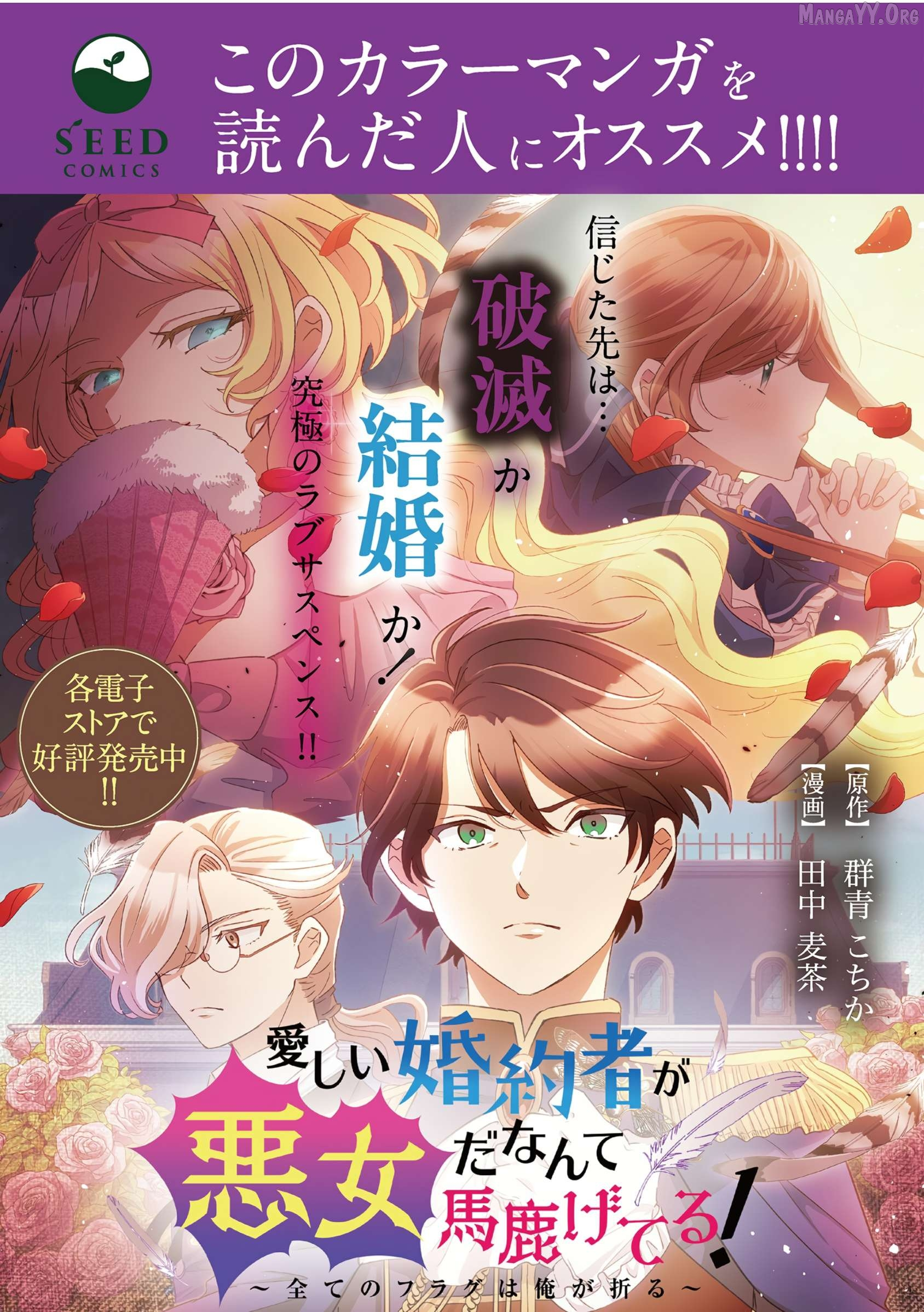 Saika no Majo wa Jiyuu ni Kurashitai Chapter 26 page 25