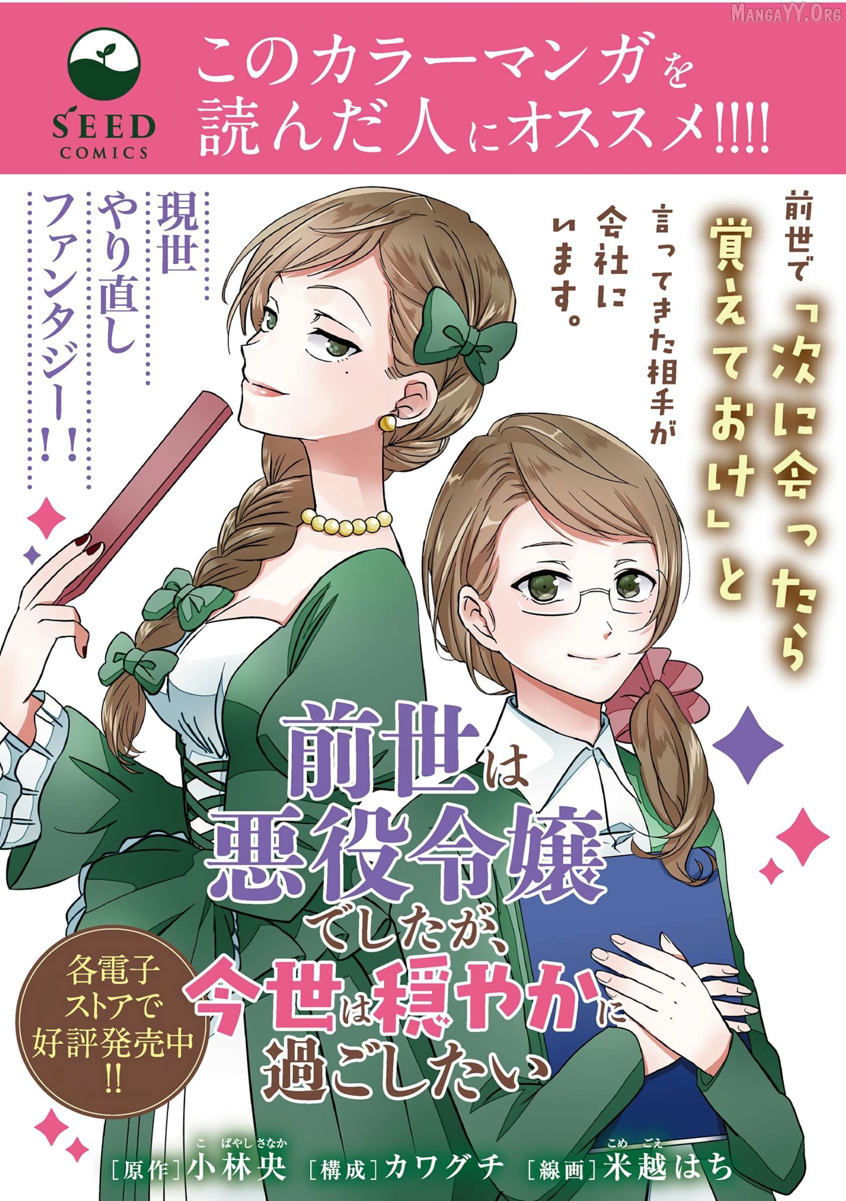 Saika no Majo wa Jiyuu ni Kurashitai Chapter 26 page 29