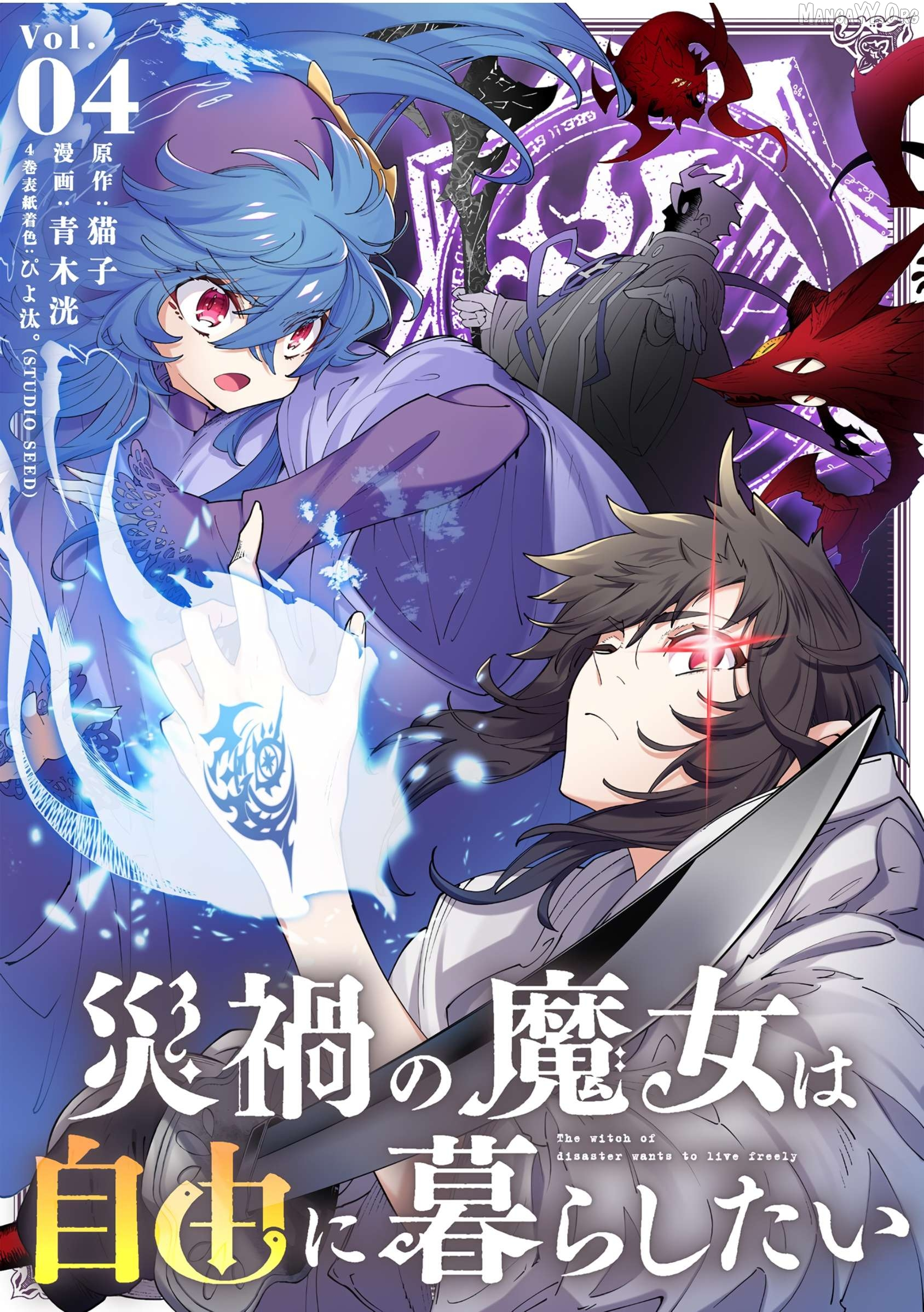 Saika no Majo wa Jiyuu ni Kurashitai Chapter 27 page 2