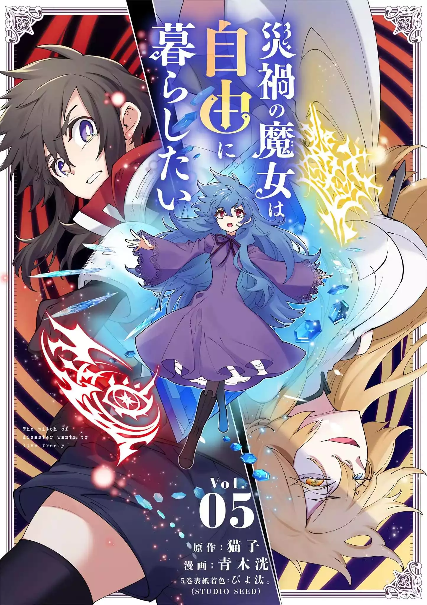 Saika no Majo wa Jiyuu ni Kurashitai Chapter 35 page 2