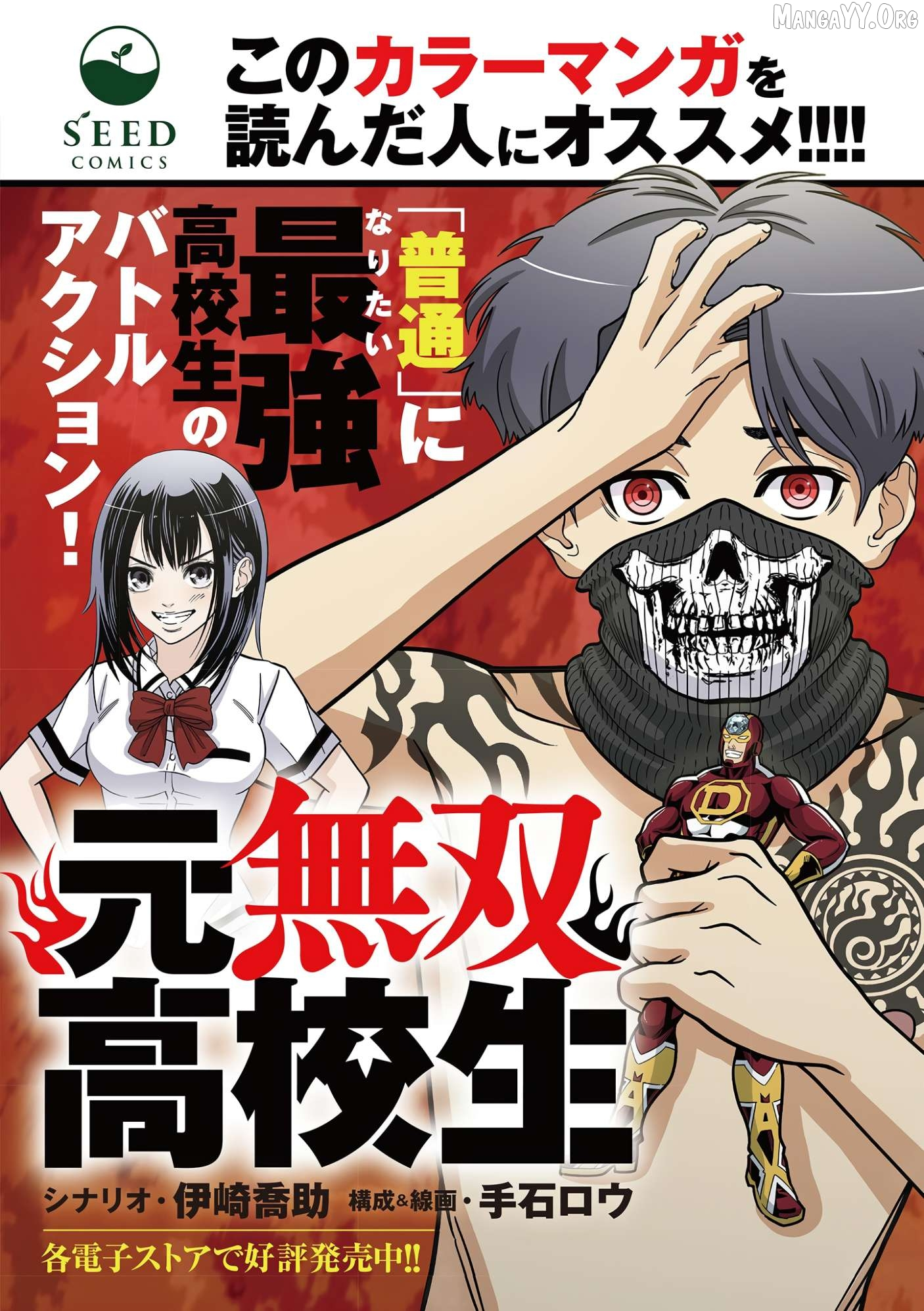 Saika no Majo wa Jiyuu ni Kurashitai Chapter 8 page 25