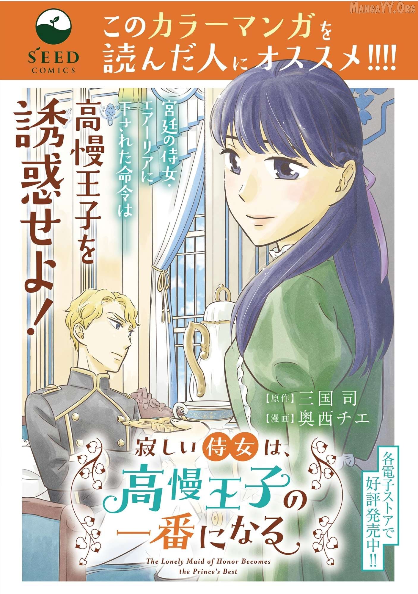 Saika no Majo wa Jiyuu ni Kurashitai Chapter 8 page 27