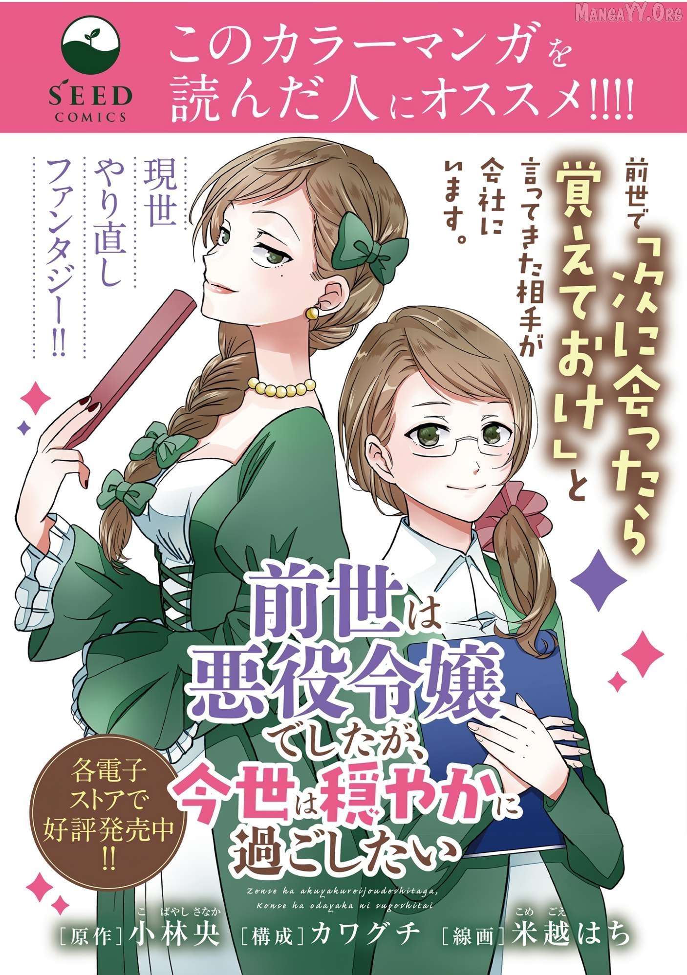 Saika no Majo wa Jiyuu ni Kurashitai Chapter 8 page 26
