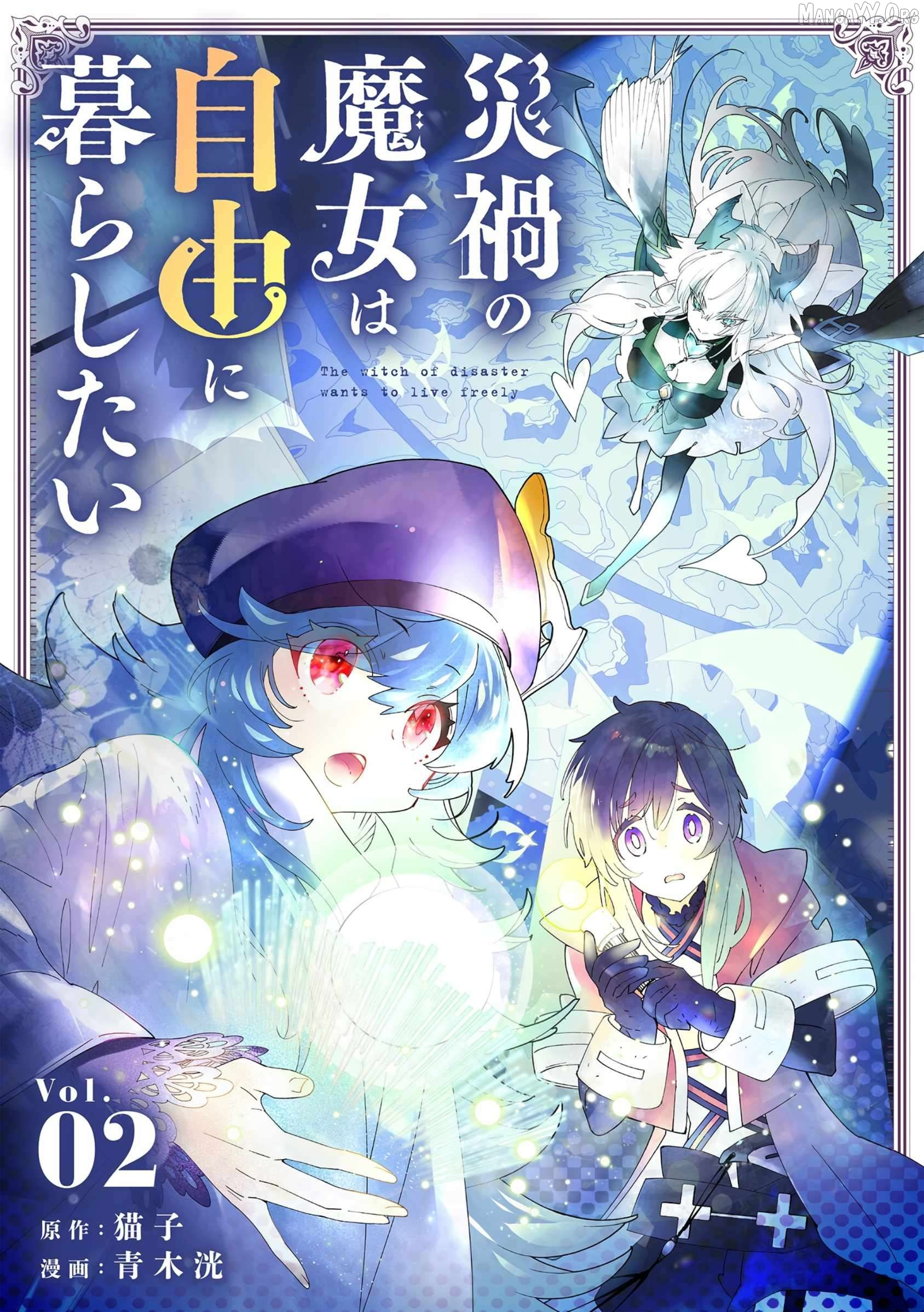 Saika no Majo wa Jiyuu ni Kurashitai Chapter 9 page 2