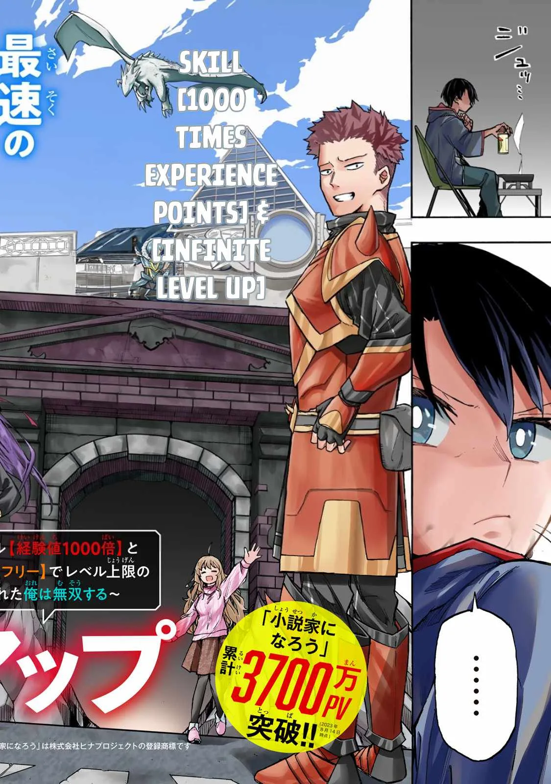 Saikyou de Saisoku no Mugen Level Up Chapter 1 page 3