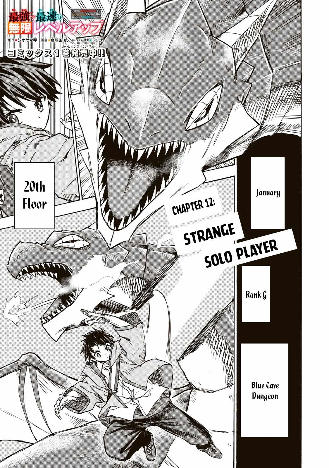 Saikyou de Saisoku no Mugen Level Up Chapter 12 page 2