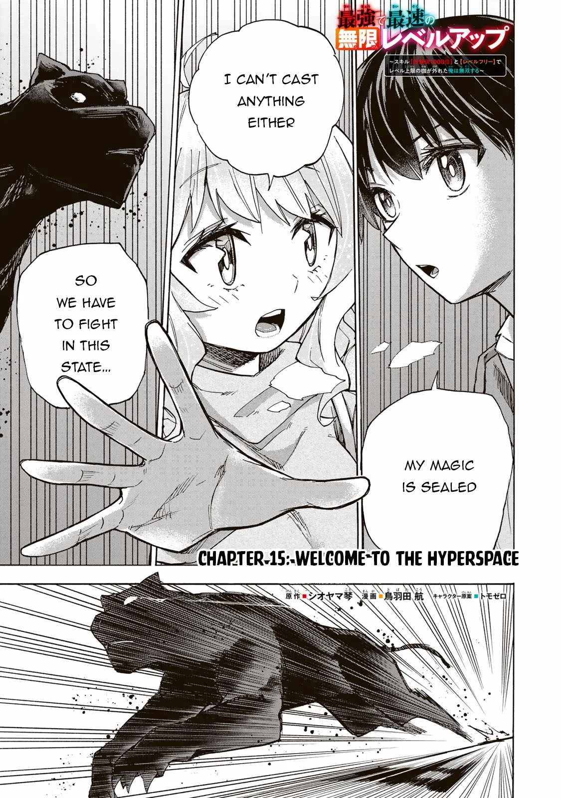 Saikyou de Saisoku no Mugen Level Up Chapter 15 page 2