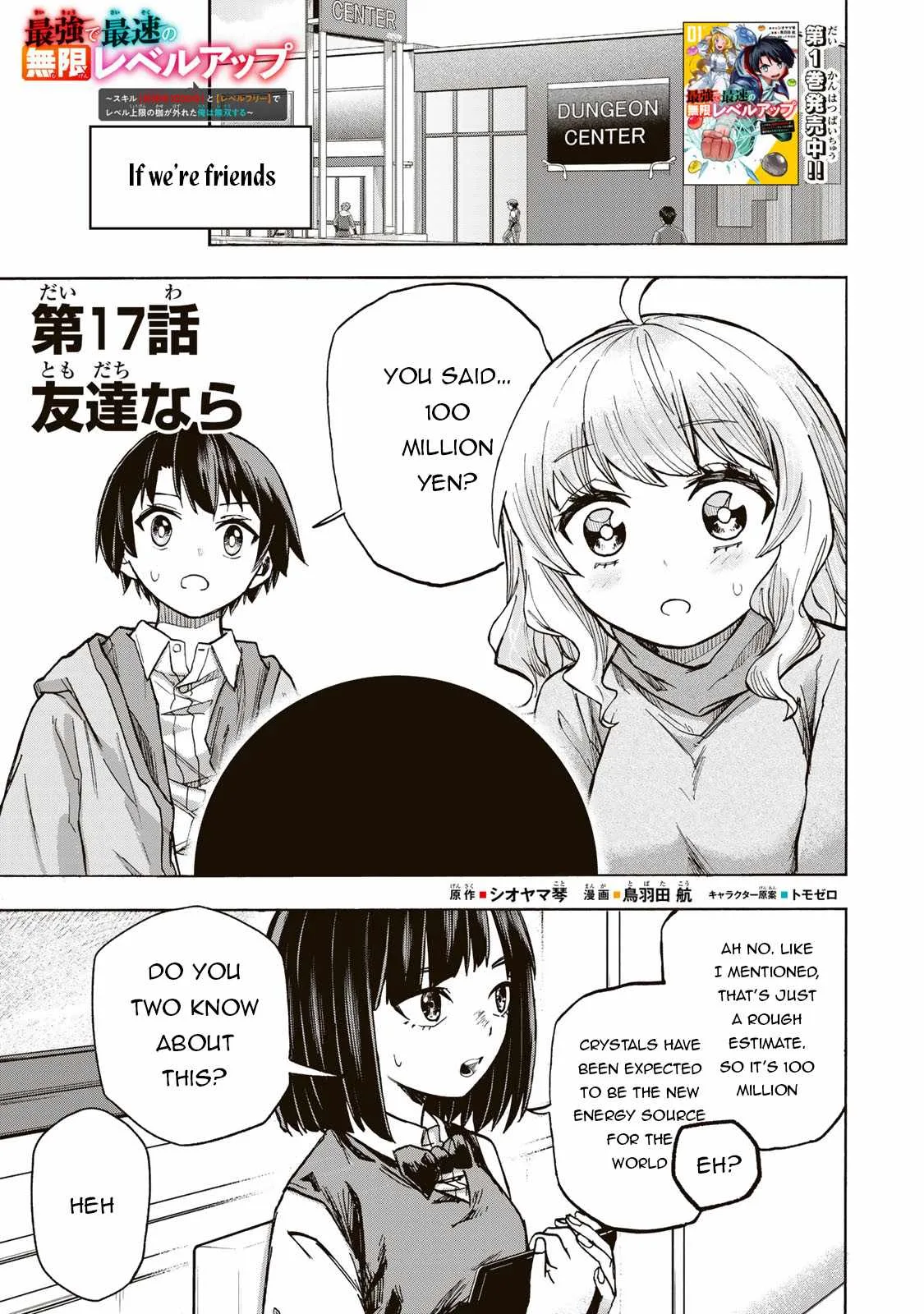 Saikyou de Saisoku no Mugen Level Up Chapter 17 page 2