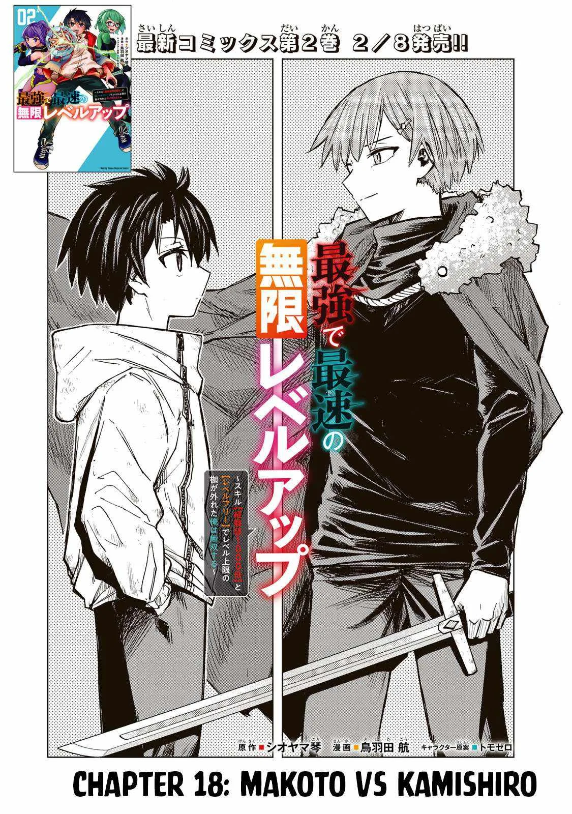 Saikyou de Saisoku no Mugen Level Up Chapter 18 page 3