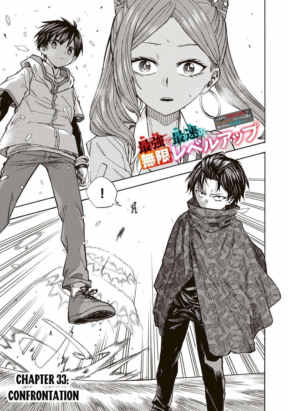 Saikyou de Saisoku no Mugen Level Up Chapter 33 page 2