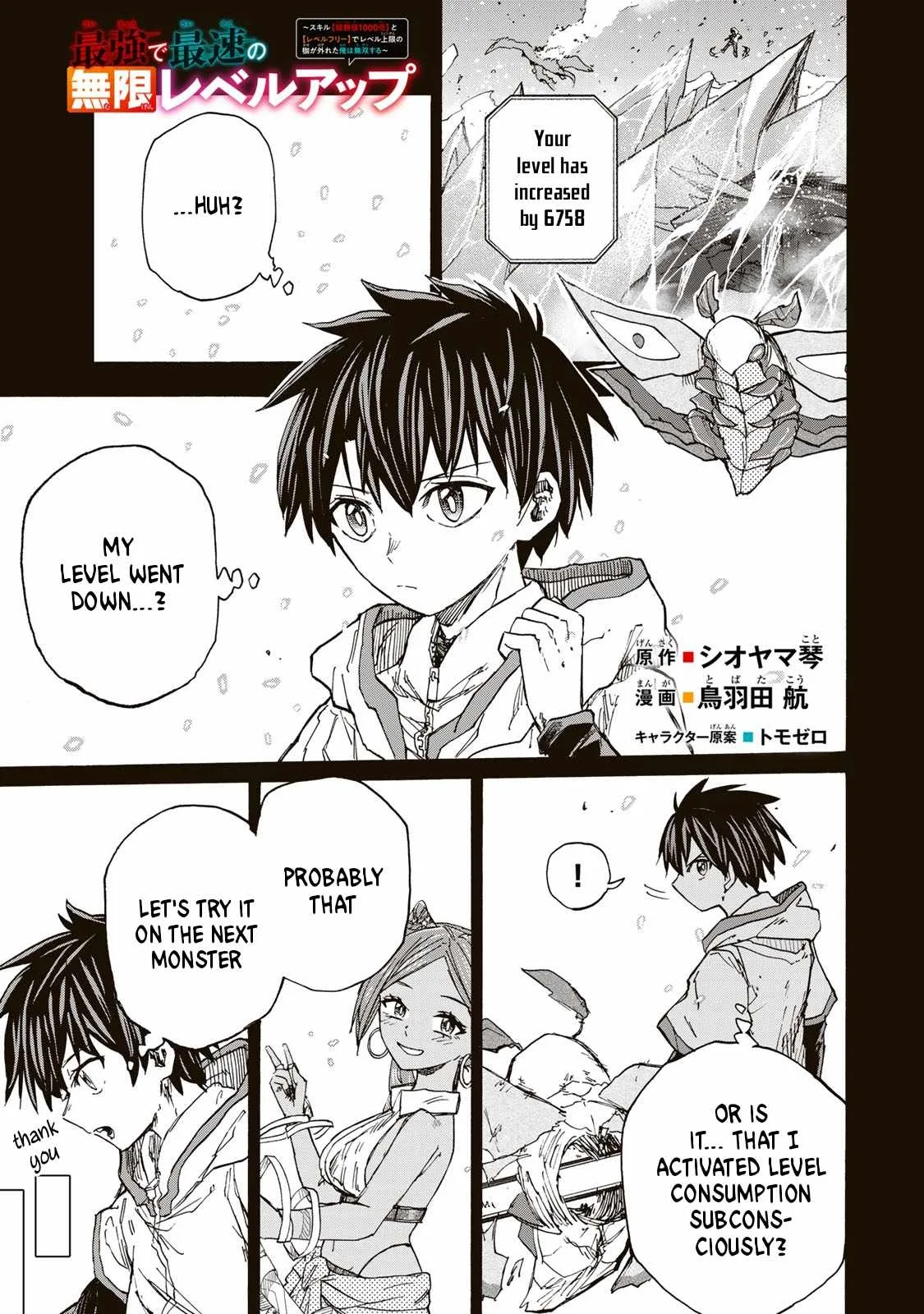 Saikyou de Saisoku no Mugen Level Up Chapter 35 page 2