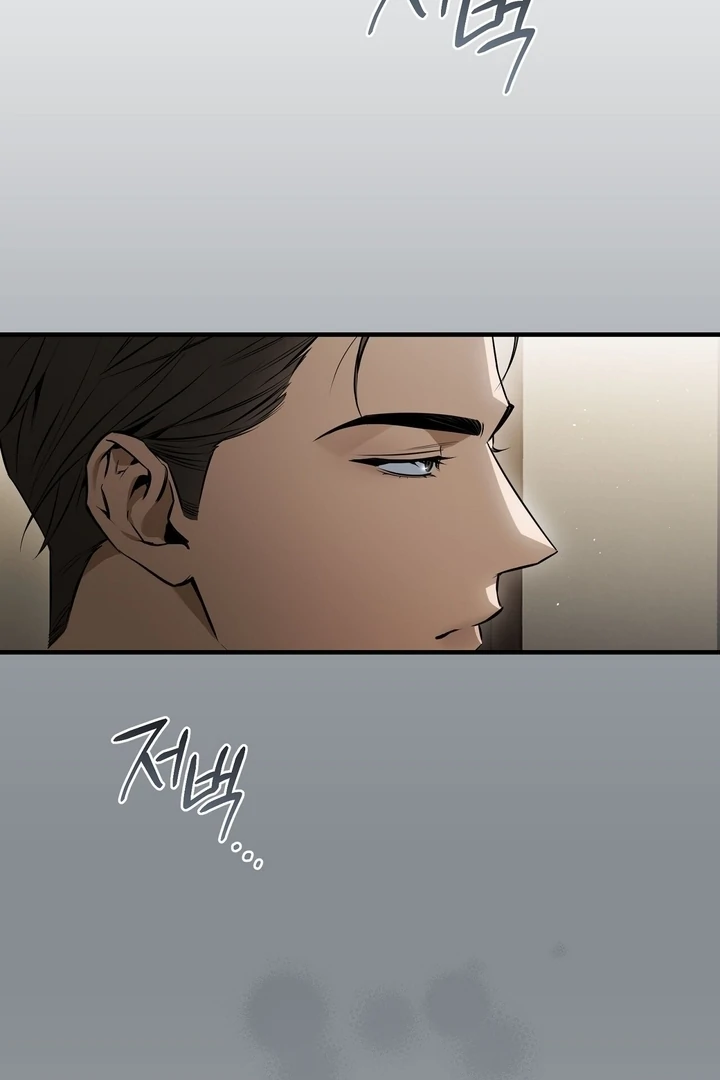 Salt Heart Chapter 5 page 122