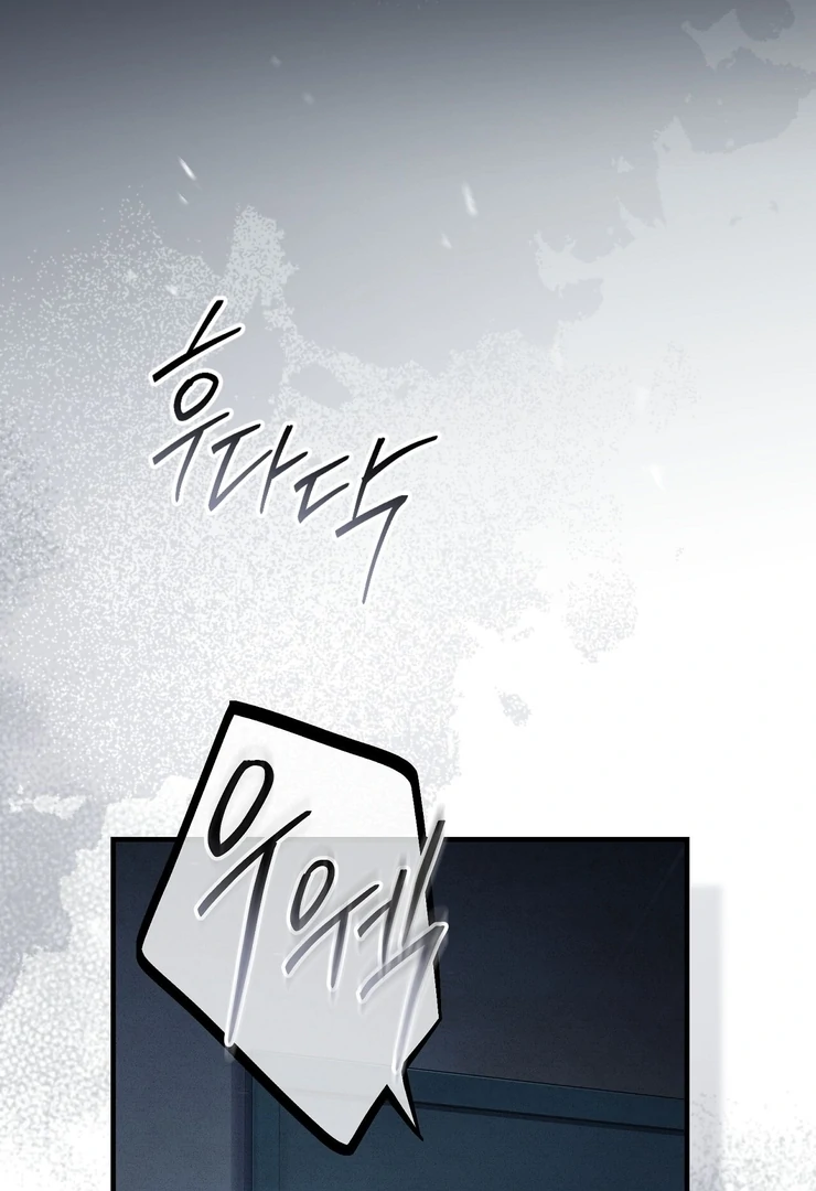 Salt Heart Chapter 6 page 5