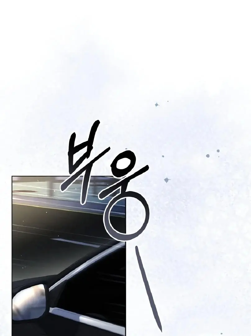 Salt Heart Chapter 8 page 2