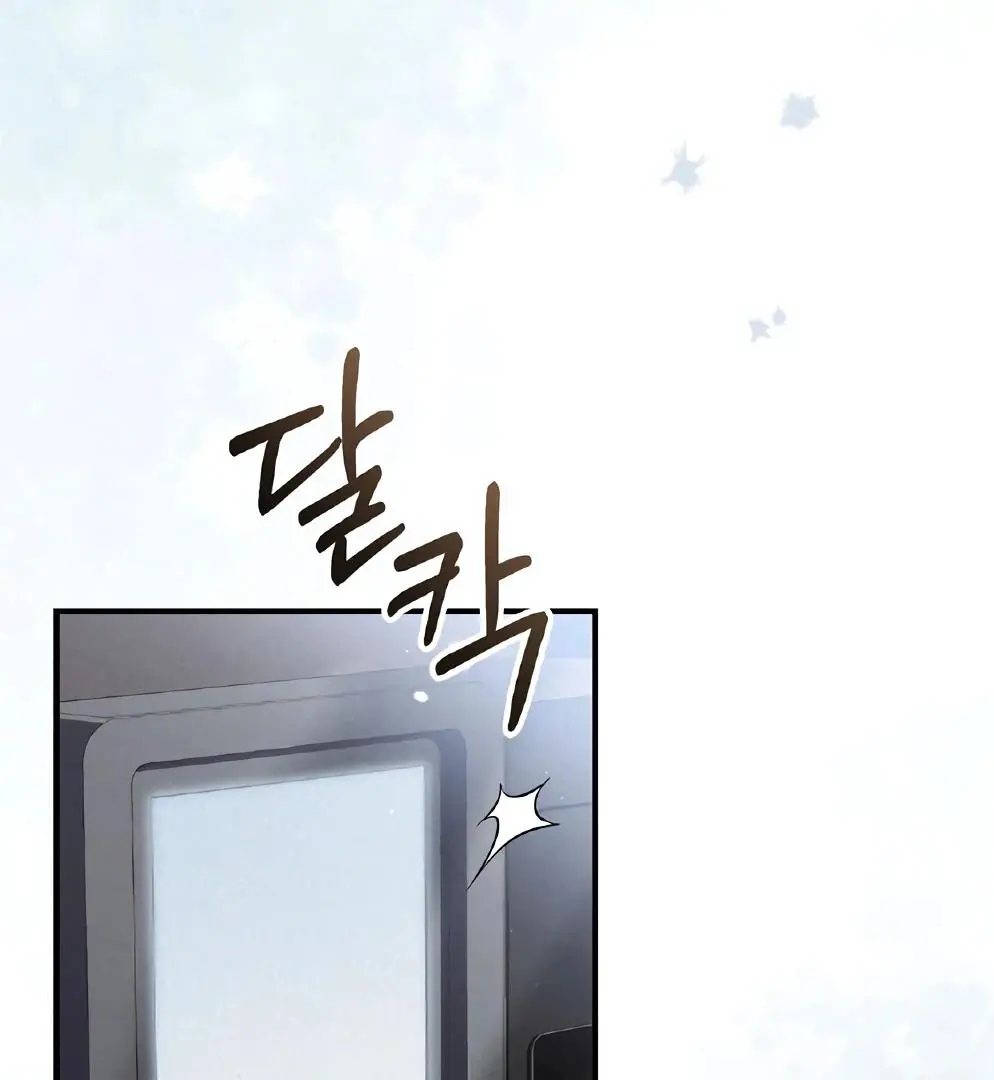 Salt Heart Chapter 8 page 59
