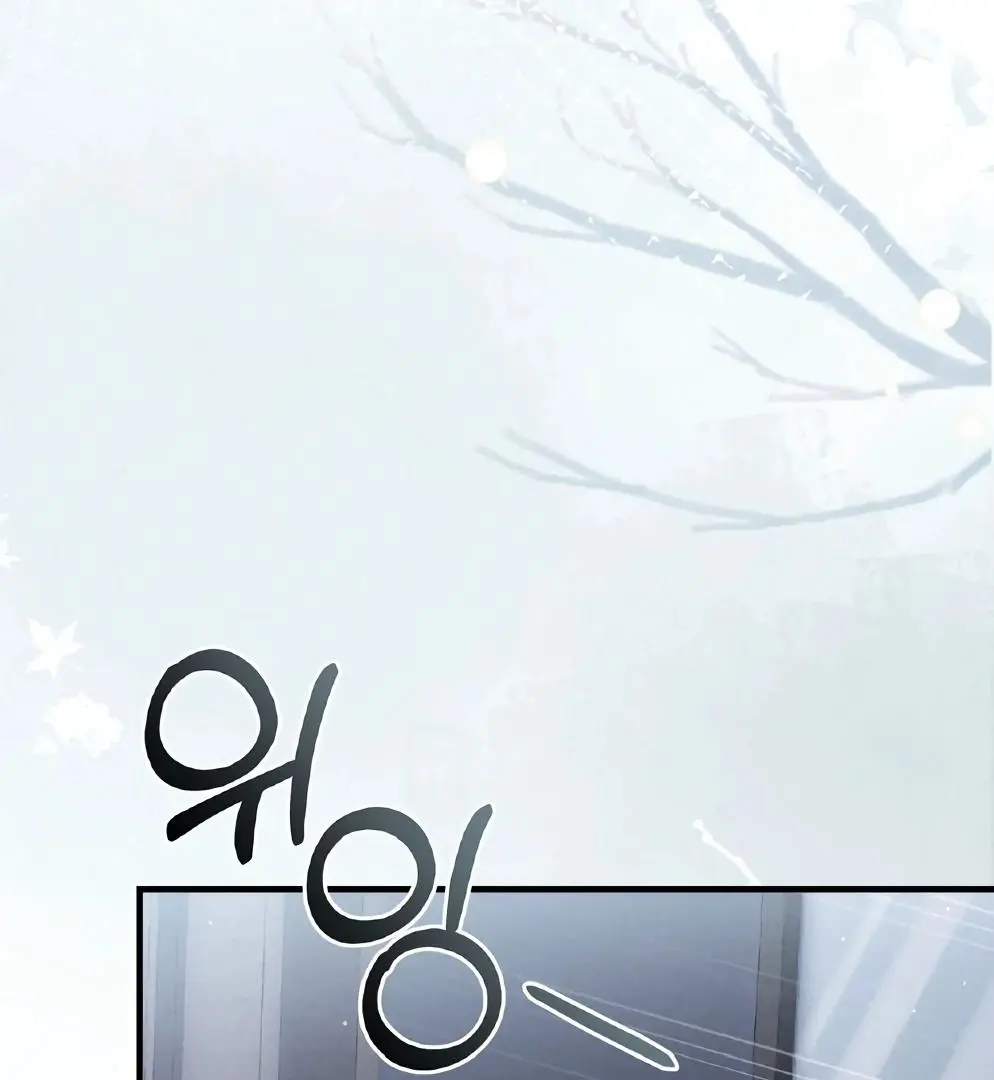 Salt Heart Chapter 8 page 63