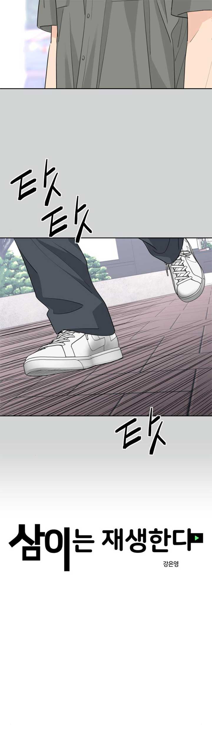 Sam Plays the Game Chapter 30 page 4