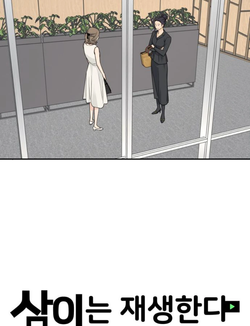 Sam Plays the Game Chapter 35 page 38