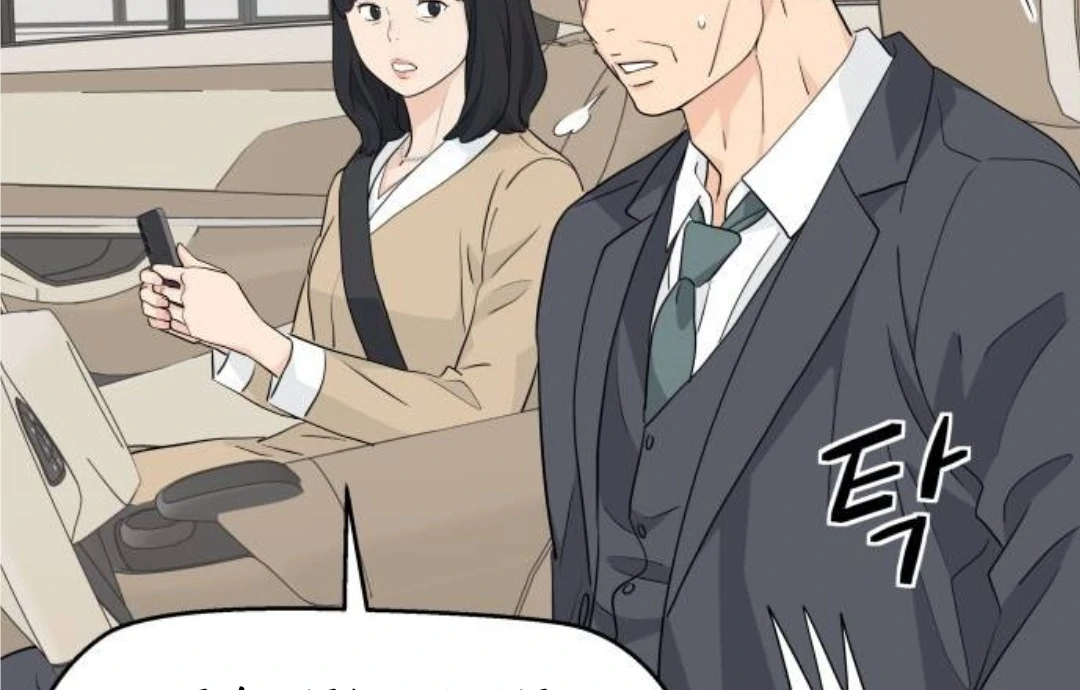 Sam Plays the Game Chapter 40 page 116