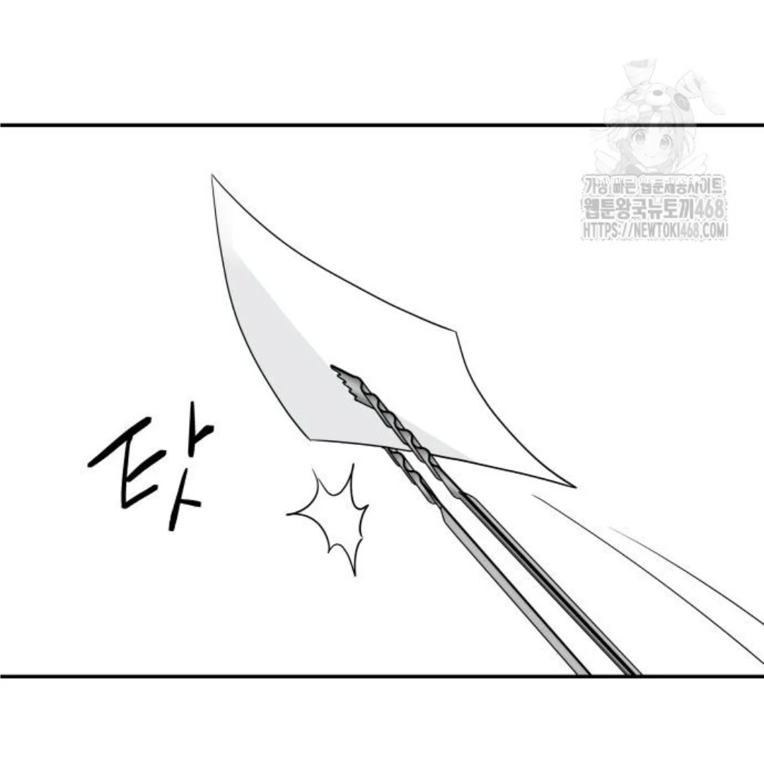 Sam Plays the Game Chapter 45 page 95