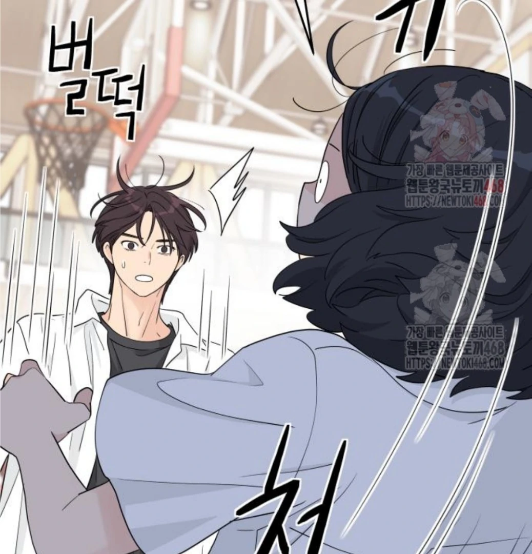 Sam Plays the Game Chapter 47 page 8