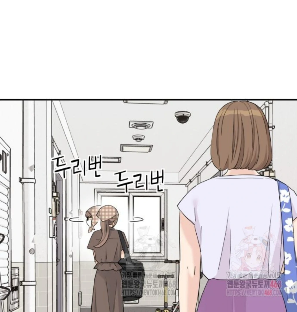 Sam Plays the Game Chapter 47 page 29