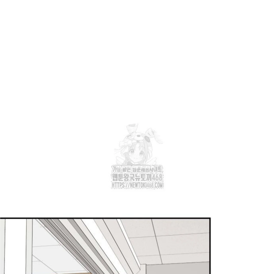 Sam Plays the Game Chapter 50 page 71