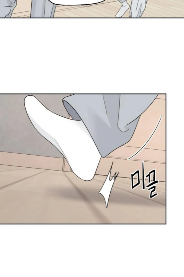 Sam Plays the Game Chapter 58 page 76