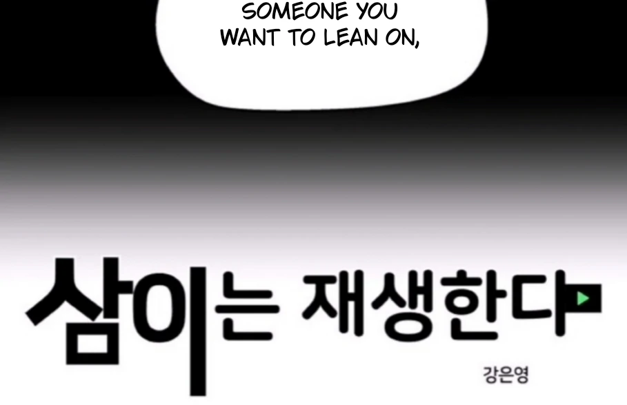 Sam Plays the Game Chapter 65 page 14