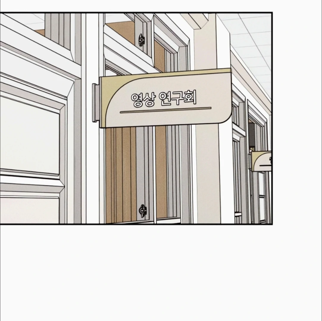 Sam Plays the Game Chapter 69 page 66
