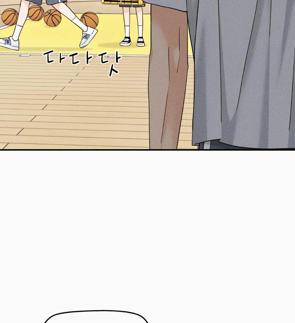Sam Plays the Game Chapter 69 page 104
