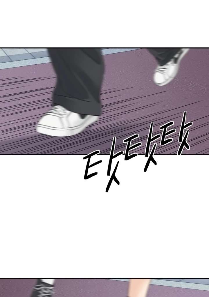 Sam Plays the Game Chapter 74 page 84